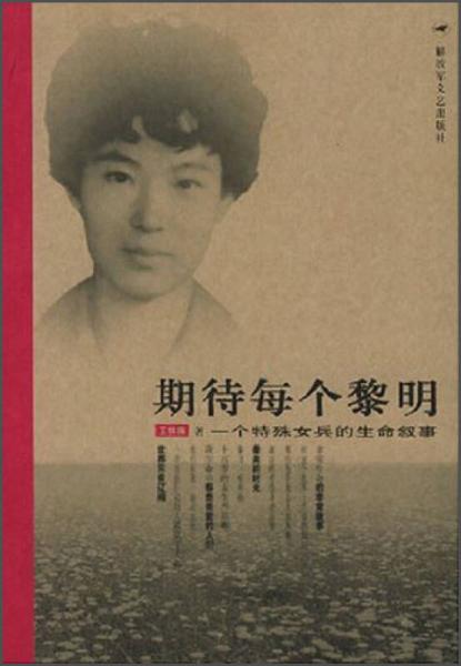 期待每個(gè)黎明