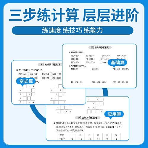 2025秋陽(yáng)光同學(xué)日積月累活頁(yè)計(jì)算五年級(jí)上冊(cè)數(shù)學(xué)蘇教版小學(xué)5年級(jí)專(zhuān)項(xiàng)訓(xùn)練計(jì)算能手口算同步練習(xí)冊(cè)