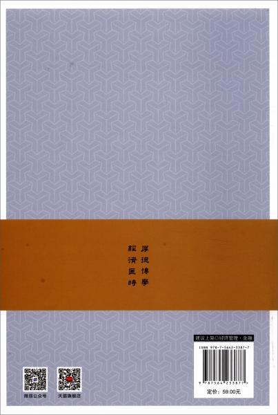 信托與租賃（第4版）