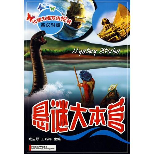 【瘋狂搶】懸秘大本營(化蛹為蝶) 