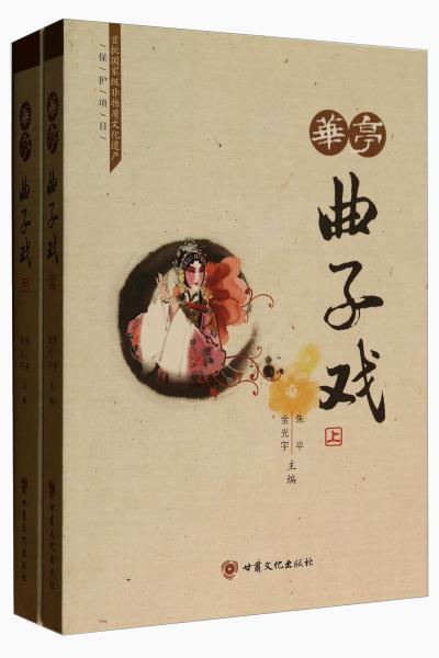 華亭曲子戲