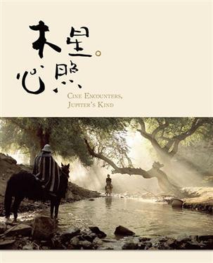 木星。心照