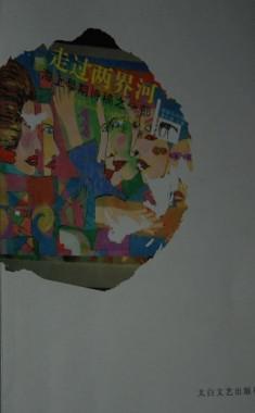 旷。草木原形：海上早期诗稿之二部