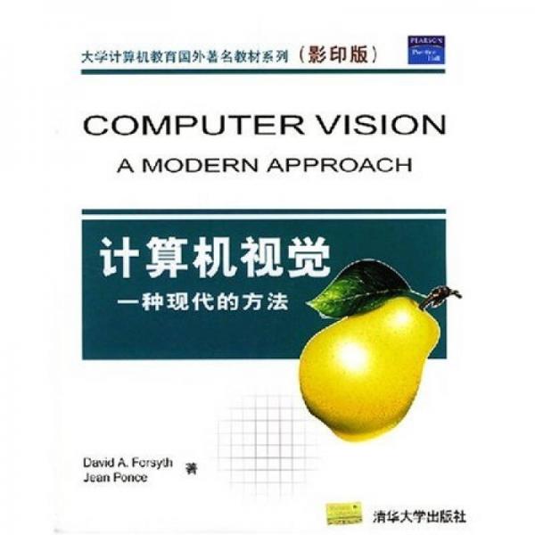 计算机视觉