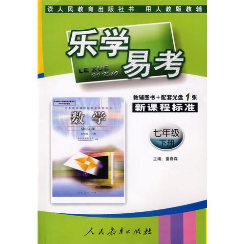 樂學(xué)易考