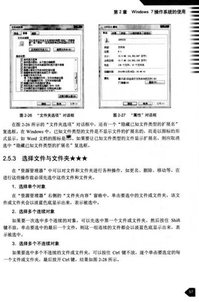 计算机应用基础