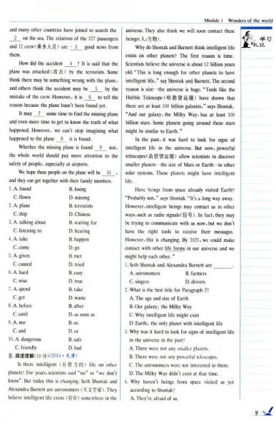 1+1轻巧夺冠 优化训练：九年级英语上