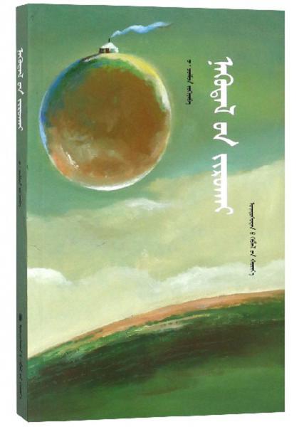 游牧歷書(shū)