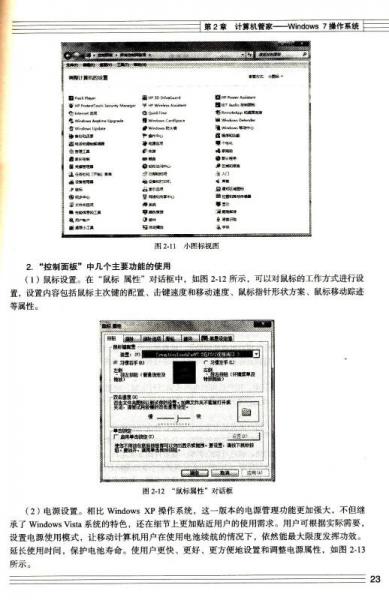 办公自动化教程