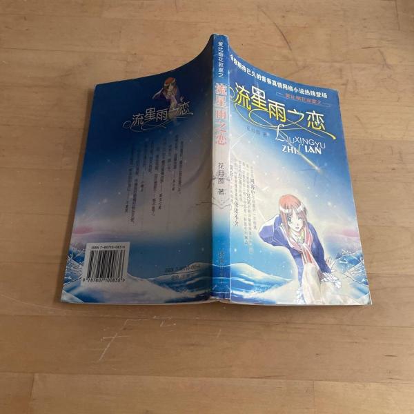 愛比煙花寂寞