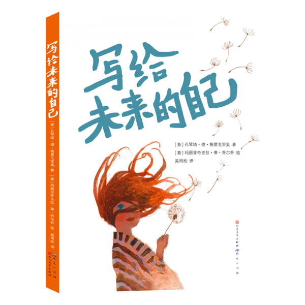 寫給未來的自己