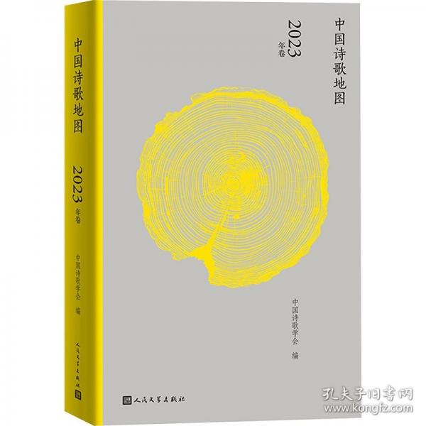 中國(guó)詩(shī)歌地圖