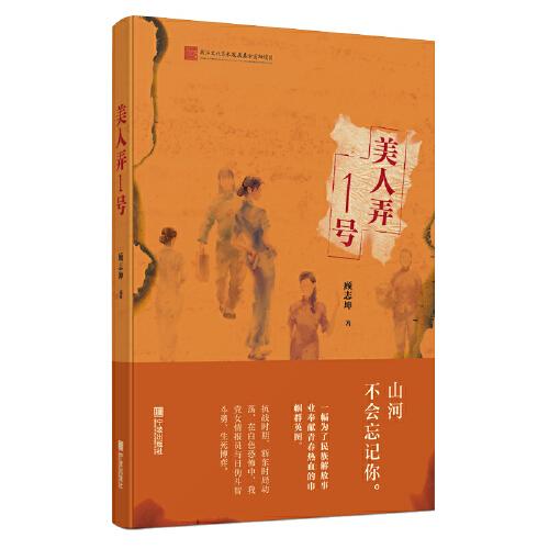 美人弄1號(hào)