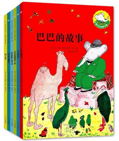 國王巴巴