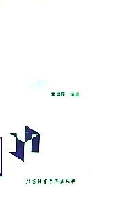 財經(jīng)應用寫作