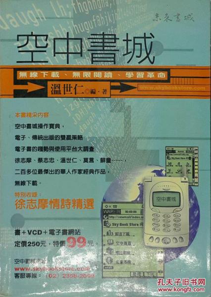 空中書城