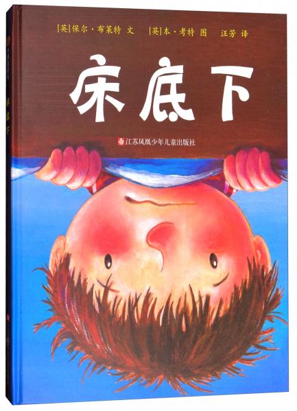 床底下