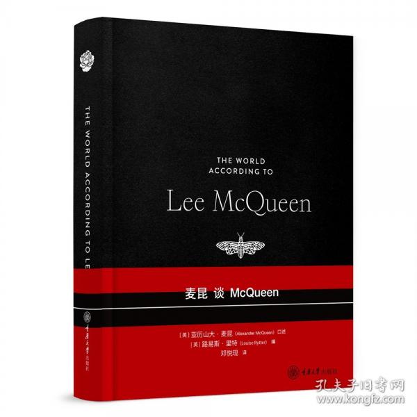 麥昆談McQueen