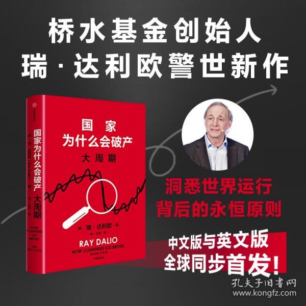 國家為什么會破產(chǎn)