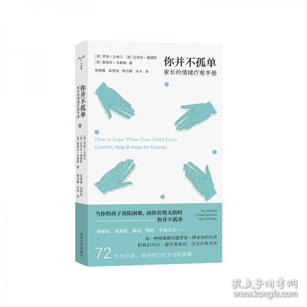 【预售】【预售结束时间：2025-12-10 00:00:00】你并不孤单