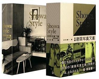 Showa Style―再编・建筑写真文库
