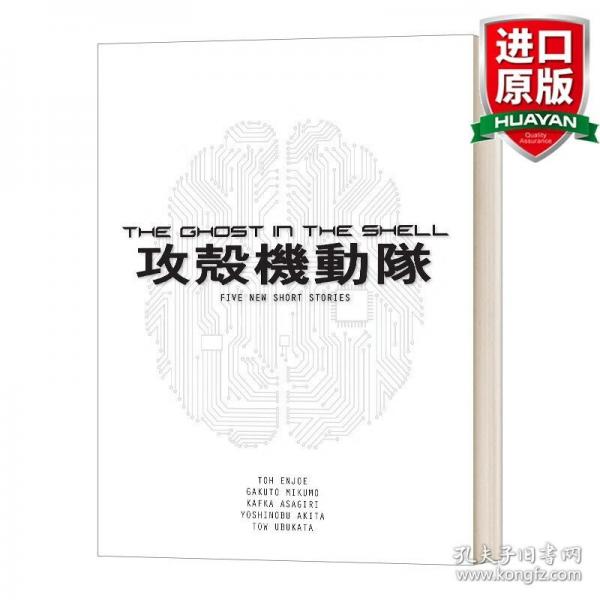 英文原版 Ghost in the Shell 攻殼機(jī)動(dòng)隊(duì) 