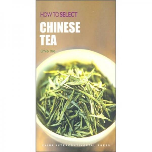 如何挑选中国茶（英文版）