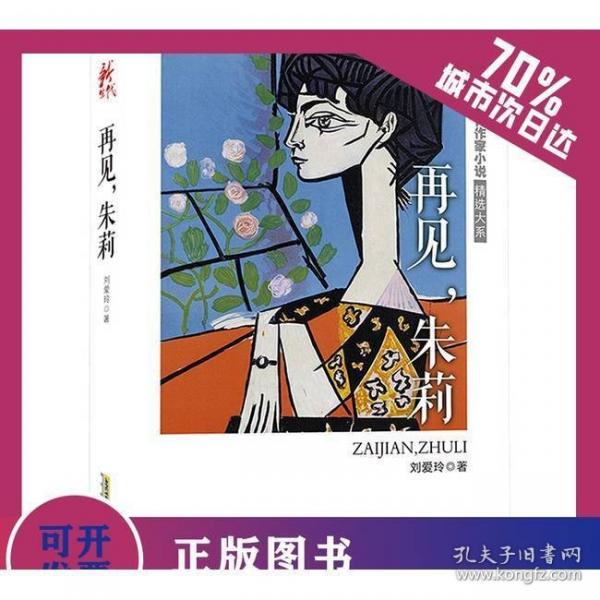 再見,朱莉