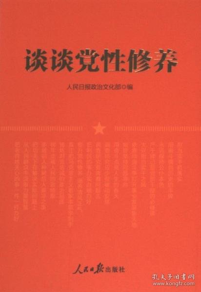 談?wù)勑孕摒B(yǎng)