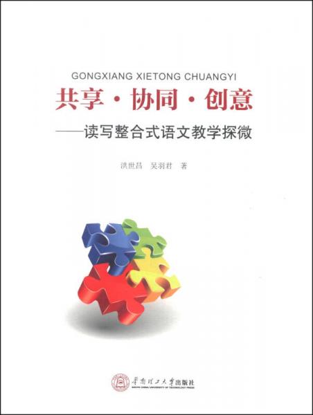 共享·協(xié)同·創(chuàng)意 : 