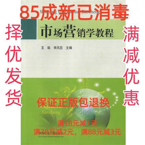 市場營銷學教程