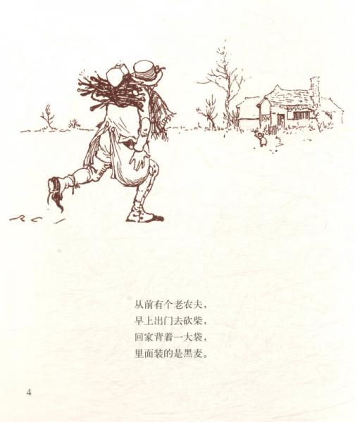 六便士之歌/凯迪克绘本系列