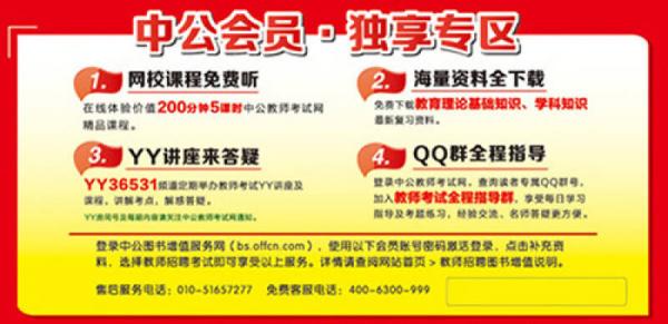 中公版·2014教师招聘考试专用教材：学科专业知识·中学英语（新版）