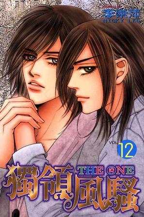 THE ONE 独领风骚 12