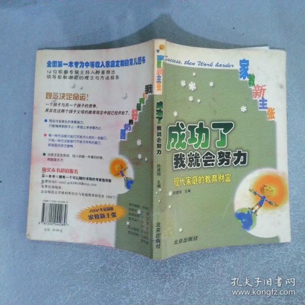 成功了我就會努力