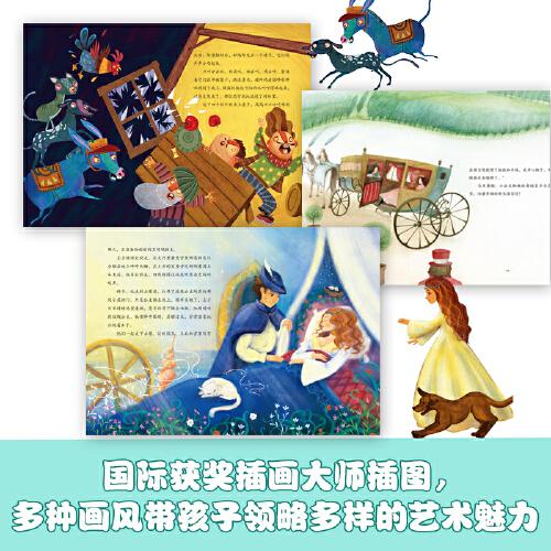 格林童话 统编小学语文教材三年级上册快乐读书吧推荐必读书目