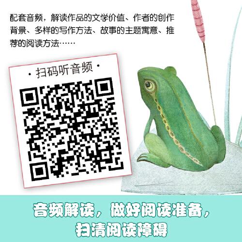 格林童话 统编小学语文教材三年级上册快乐读书吧推荐必读书目