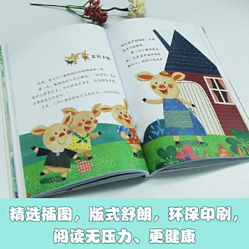 格林童话 统编小学语文教材三年级上册快乐读书吧推荐必读书目