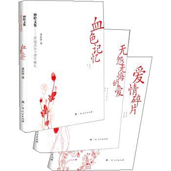 妙婷文集