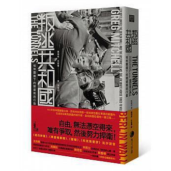 叛逃共和國