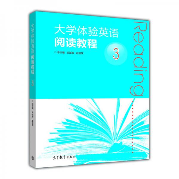 大學(xué)體驗(yàn)英語(yǔ)閱讀教程3