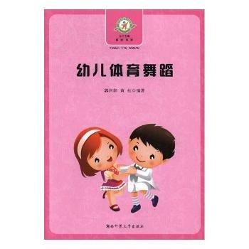 幼兒體育舞蹈