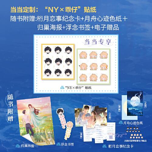 停岸【限量特簽版+定制“NY×乖仔”貼紙】