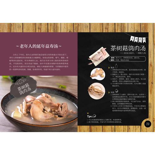 营养师天天都在煲的养生汤