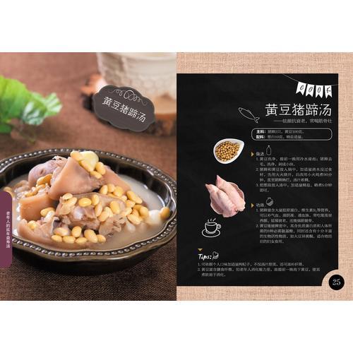 营养师天天都在煲的养生汤