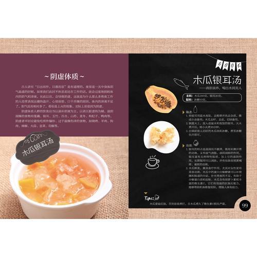 营养师天天都在煲的养生汤