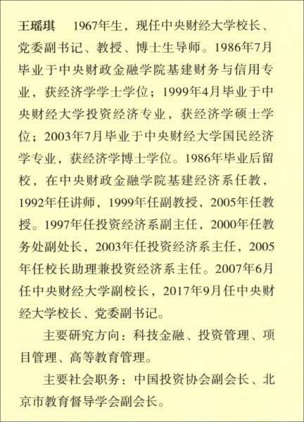 京津冀協(xié)同創(chuàng)新與發(fā)展70年：永不停止的探索