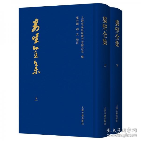 娄坚全集
