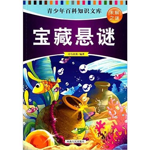 中國文化探秘