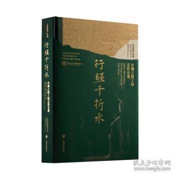 行經(jīng)千折水——絲綢之路上的麥積奇觀 中國大運河博物館